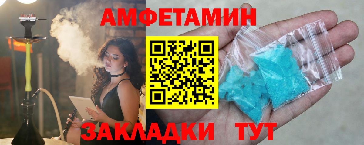 АМФЕТАМИН 97% Октябрьский