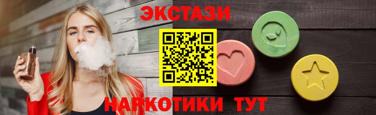 Экстази  Вход с VPN  Октябрьский  купить закладку  Ecstasy VHQ  Ecstasy Punisher 