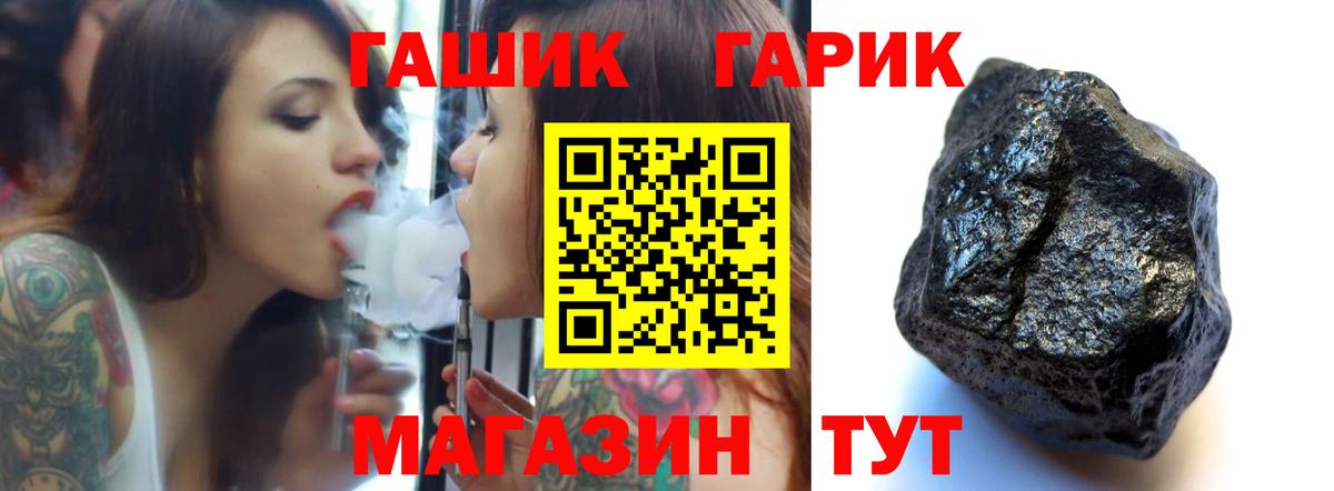 ГАШ Ice-O-Lator Октябрьский