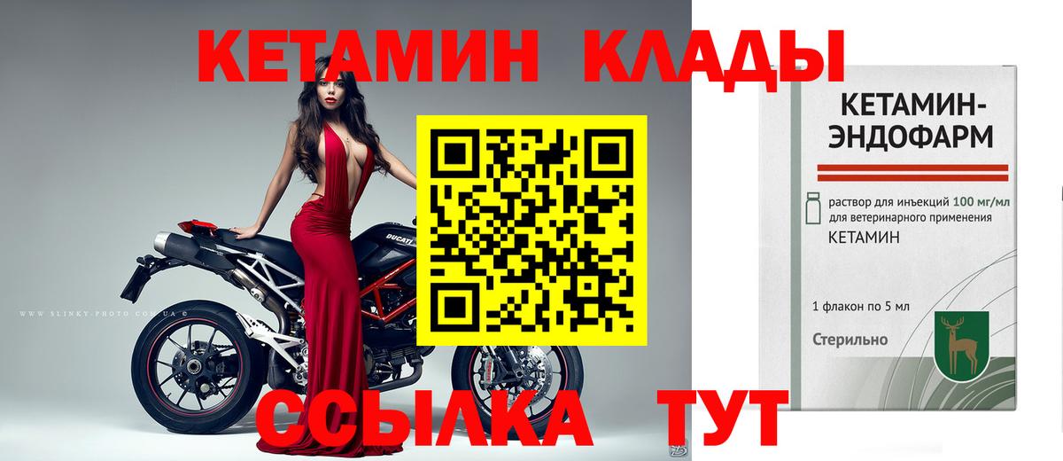 Кетамин VHQ  КЕТАМИН VHQ  Октябрьский  Вход с VPN 
