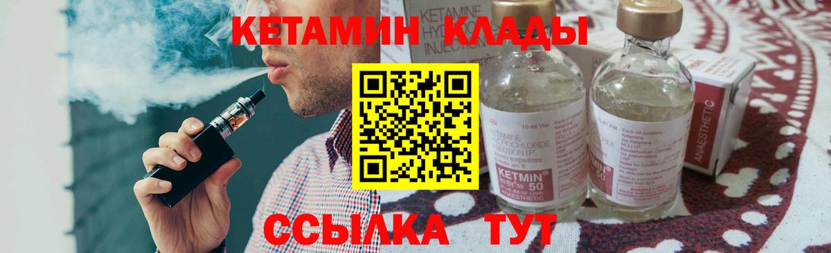 Кетамин ketamine Октябрьский