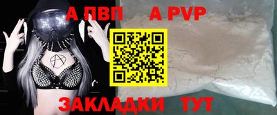 стафф Обь