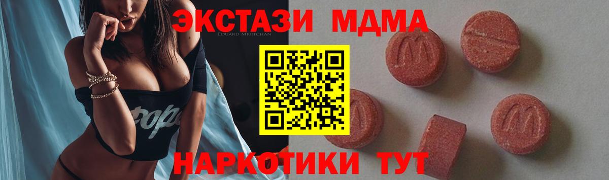 MDMA crystal  МДМА кристаллы  Вход с VPN  МДМА  Октябрьский 