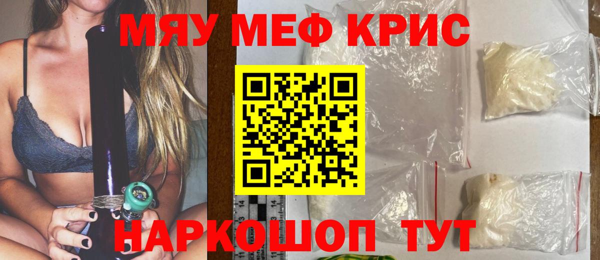 МЯУ-МЯУ 4 MMC  Мефедрон  Вход с VPN  Октябрьский  МЯУ-МЯУ мяу мяу 
