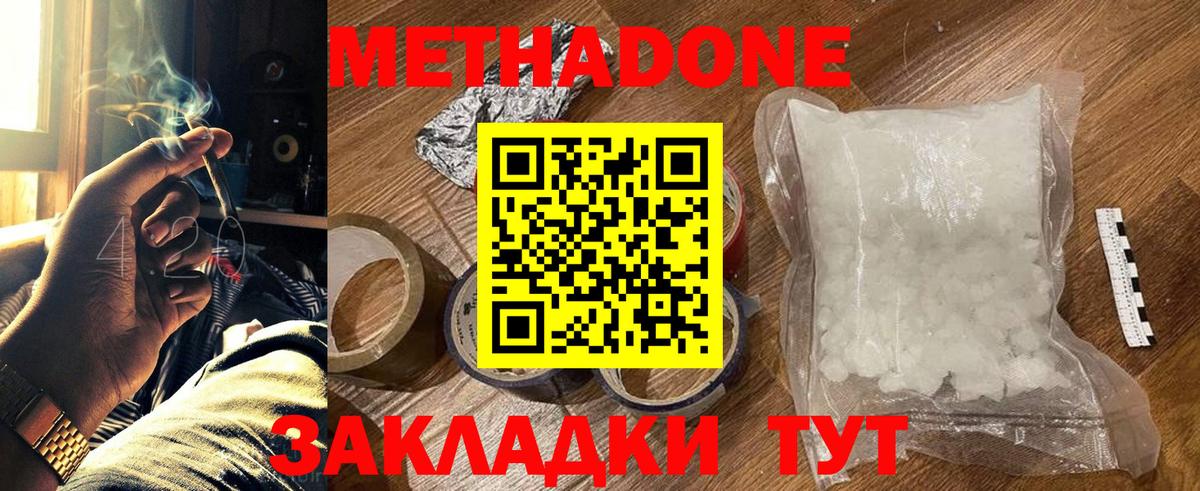 Октябрьский  Метадон VHQ  МЕТАДОН кристалл  Вход с VPN 