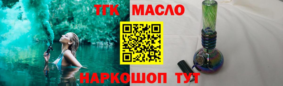 Дистиллят ТГК гашишное масло  Вход с VPN  ТГК Wax  Октябрьский 